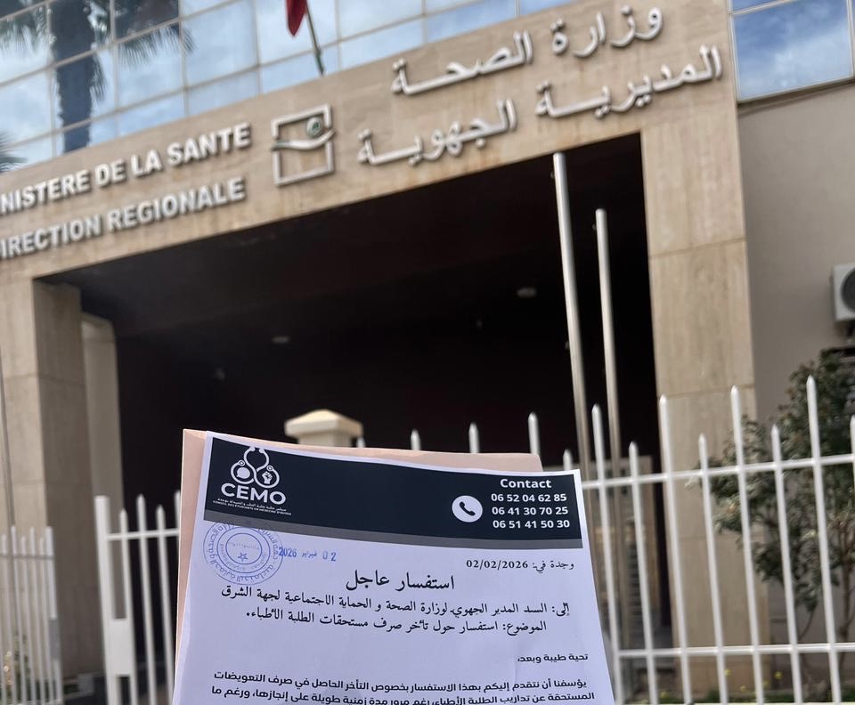 طلبة الطب بوجدة يسائلون المديرية الجهوية للصحة حول تأخر صرف مستحقاتهم المالية