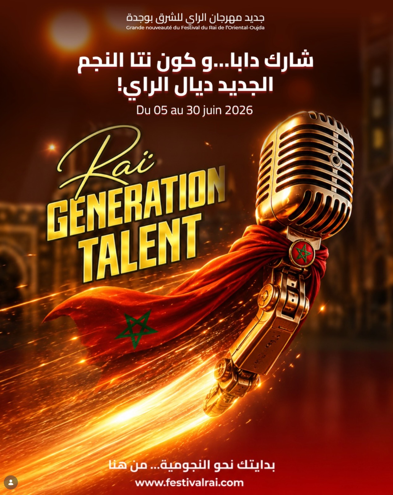 مهرجان الراي للشرق يطلق “Raï Generation Talent” لاكتشاف جيل جديد من المواهب الشابة