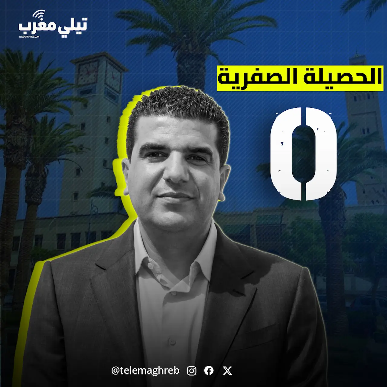 رغم حصيلته “الصفرية”.. تشبث هوار بمقعده البرلماني يؤجل حسم مرشح “الأحرار” للانتخابات بوجدة