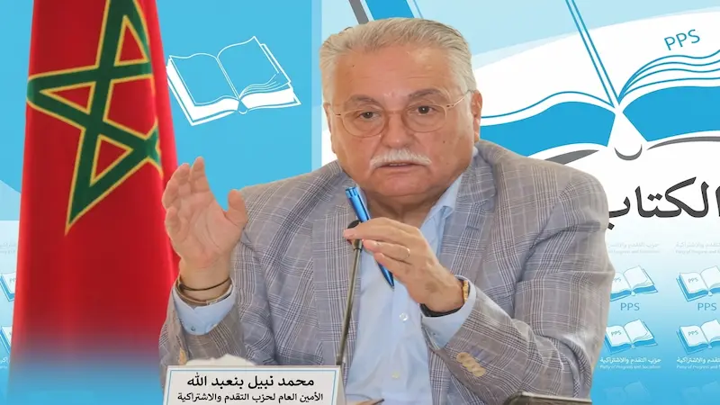 التقدم والاشتراكية يكشف برنامجه الحكومي لولاية 2027-2031